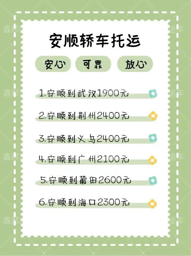 ?轎車托運，輕松解決你的出行煩惱！