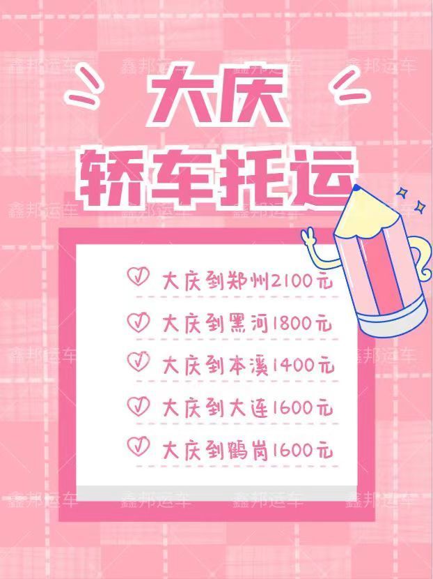 轎車托運，選哪家更靠譜？