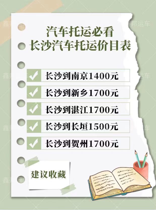 汽車托運價格全解析！讓你輕松get心儀座駕的運費