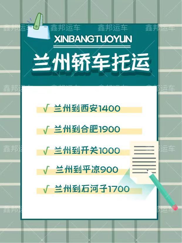 ?汽車托運(yùn)，輕松解決你的出行煩惱！