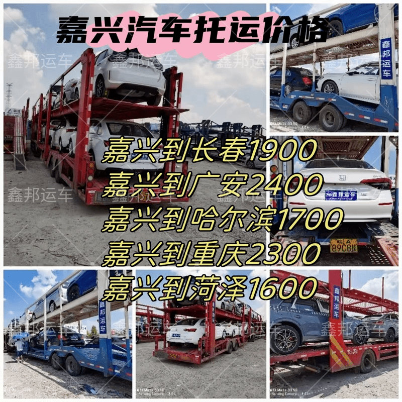 汽車托運(yùn)價(jià)格 全國(guó)達(dá)，輕松行！
